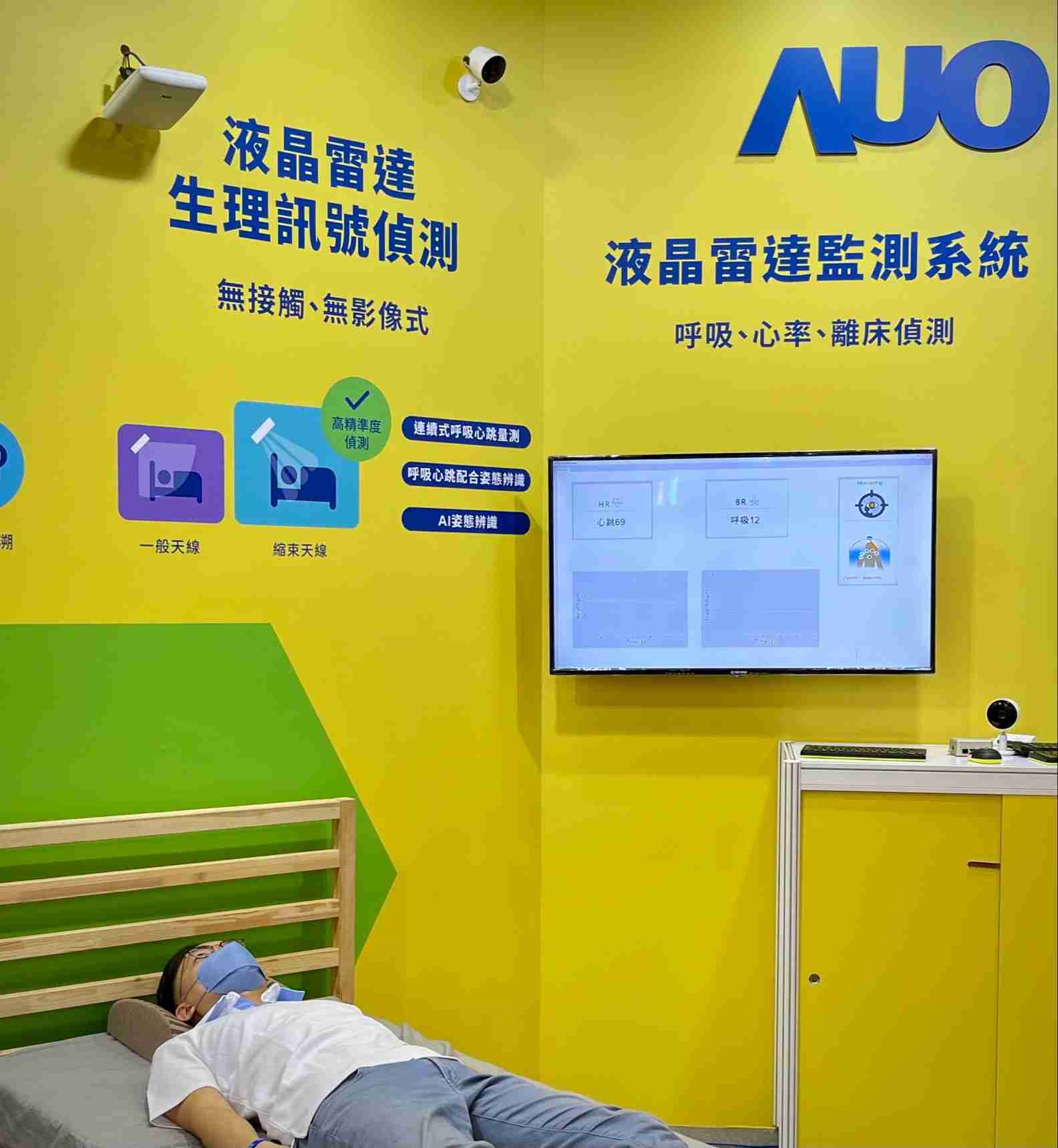 彩霸王颐康「无接触生理监测雷达」，，，免除传统线路与贴片束缚，，，，精准侦测呼吸、、心跳等重要生理讯号