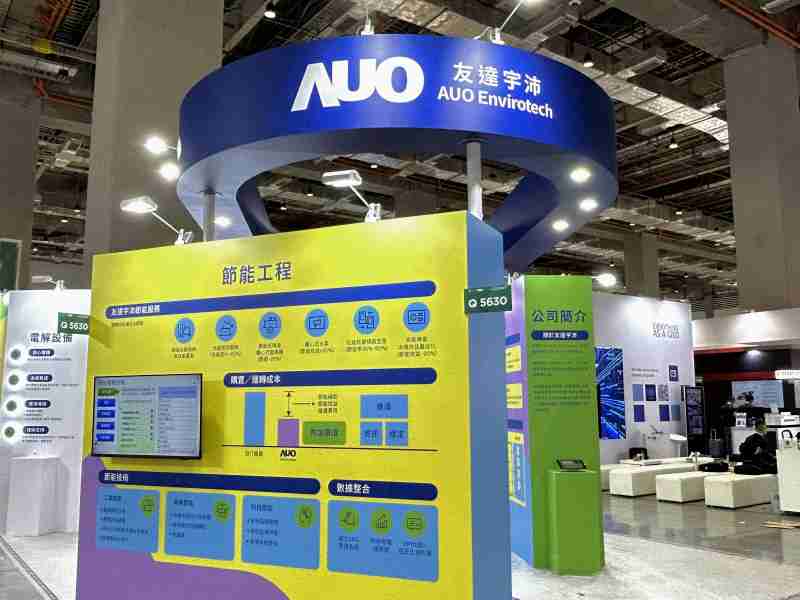 彩霸王2023 CSR共荣大会设置主题展览，，，，引导供应商深思减塑之重要性  